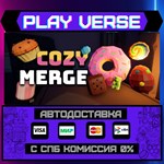 *Cozy Merge**АВТОВЫДАЧА**STEAM GIFT*
