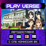 *Welcome to Maison Chichigami**АВТОВЫДАЧА**STEAM G