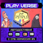 *Pit People***АВТОВЫДАЧА**STEAM GIFT*