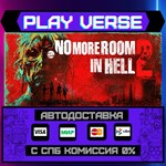 *No More Room in Hell 2**АВТОВЫДАЧА**STEAM GIFT*