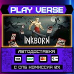 *Inkborn**АВТОВЫДАЧА**STEAM GIFT*
