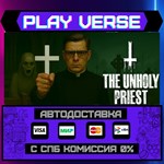 *The Unholy Priest**АВТОВЫДАЧА**STEAM GIFT*