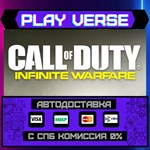 *Call of Duty*: Infinite Warf**АВТОВЫДАЧА**STEAM G