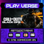 *Call of Duty*: Black Ops 6**АВТОВЫДАЧА**STEAM GIF