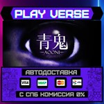 *Aooni**АВТОВЫДАЧА**STEAM GIFT*