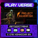 *Project Silverfish**АВТОВЫДАЧА**STEAM GIFT*