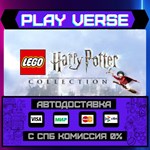 *LEGO* Harry Potter™ Collecti**АВТОВЫДАЧА**STEAM G