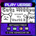 *Cats Hidden Around the World**АВТОВЫДАЧА**STEAM G