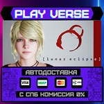 *Lunar Eclipse**АВТОВЫДАЧА**STEAM GIFT*