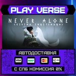 *Never Alone (Kisima Ingitchu**АВТОВЫДАЧА**STEAM G