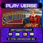 *Cabin Crew Life Simulator**АВТОВЫДАЧА**STEAM GIFT
