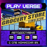*Grocery Store Simulator**АВТОВЫДАЧА**STEAM GIFT*