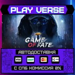 *Game of Fate: Chasing Throug**АВТОВЫДАЧА**STEAM G