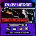 *Shotgun Cop Man**АВТОВЫДАЧА**STEAM GIFT*