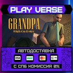 *Grandpa High on Retro**АВТОВЫДАЧА**STEAM GIFT*
