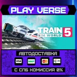 *Train Sim World* 5**АВТОВЫДАЧА**STEAM GIFT*