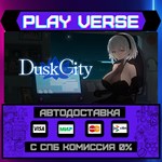 *Dusk City**АВТОВЫДАЧА**STEAM GIFT*