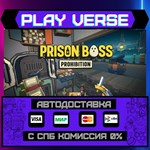 *Prison Boss Prohibition**АВТОВЫДАЧА**STEAM GIFT*