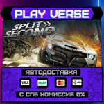 *Split/Second**АВТОВЫДАЧА**STEAM GIFT*