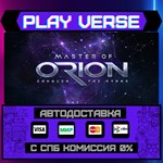 *Master of Orion**АВТОВЫДАЧА**STEAM GIFT*