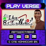 *I Am Part-time Worker!!**АВТОВЫДАЧА**STEAM GIFT*