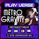 *Metro Gravity**АВТОВЫДАЧА**STEAM GIFT*