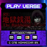 *The Bathhouse | **** Restore**АВТОВЫДАЧА**STEAM G