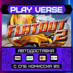 *FlatOut 2**АВТОВЫДАЧА**STEAM GIFT*