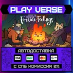 *Fireside Feelings**АВТОВЫДАЧА**STEAM GIFT*