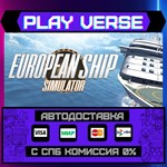 *European Ship Simulator**АВТОВЫДАЧА**STEAM GIFT*
