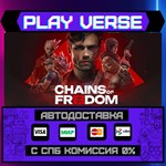 *Chains of Freedom**АВТОВЫДАЧА**STEAM GIFT*