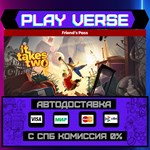 *It Takes Two Friend´s Pass**АВТОВЫДАЧА**STEAM GIF