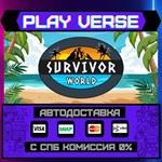 *Survivor World**АВТОВЫДАЧА**STEAM GIFT*