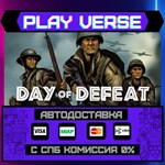 *Day of Defeat**АВТОВЫДАЧА**STEAM GIFT*