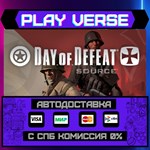 *Day of Defeat: Source**АВТОВЫДАЧА**STEAM GIFT*