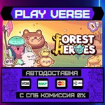 *Forest Heroes**АВТОВЫДАЧА**STEAM GIFT*
