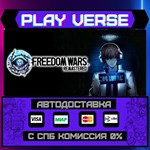 *FREEDOM WARS Remastered**АВТОВЫДАЧА**STEAM GIFT*