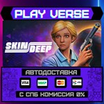 *Skin Deep**АВТОВЫДАЧА**STEAM GIFT*