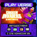 *Chicken Invaders 4**АВТОВЫДАЧА**STEAM GIFT*