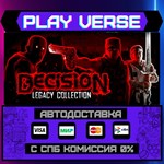 *Decision Legacy Collection**АВТОВЫДАЧА**STEAM GIF