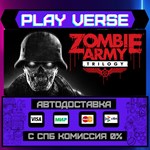 *Zombie Army Trilogy**АВТОВЫДАЧА**STEAM GIFT*