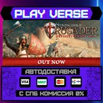 *Stronghold Crusader: Definit**АВТОВЫДАЧА**STEAM G