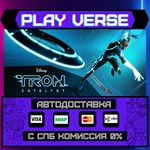 *TRON: Catalyst**АВТОВЫДАЧА**STEAM GIFT*