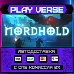 *Nordhold**АВТОВЫДАЧА**STEAM GIFT*