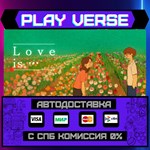 *Love is...**АВТОВЫДАЧА**STEAM GIFT*