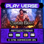 *Captain Blood**АВТОВЫДАЧА**STEAM GIFT*