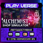 *Alchemist Shop Simulator**АВТОВЫДАЧА**STEAM GIFT*