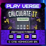 *Calculate It**АВТОВЫДАЧА**STEAM GIFT*
