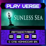 *SUNLESS SEA**АВТОВЫДАЧА**STEAM GIFT*