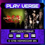 *Onimusha 2: Samurai´s Destin**АВТОВЫДАЧА**STEAM G